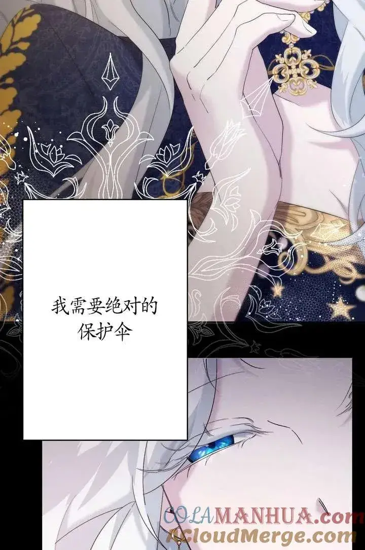 漫画《姐姐要好好抚养妹妹》第16话第34张图