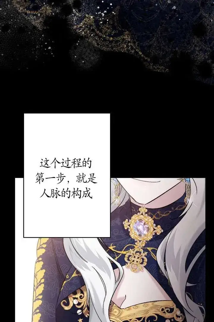 漫画《姐姐要好好抚养妹妹》第16话第38张图