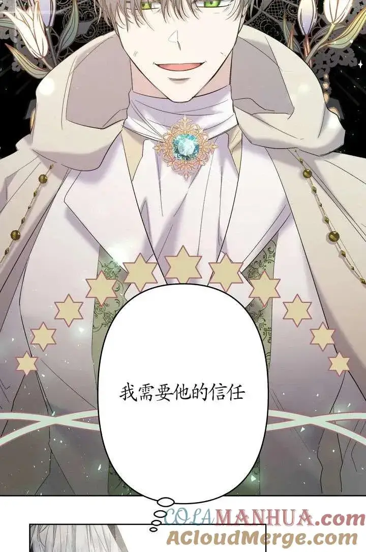 漫画《姐姐要好好抚养妹妹》第16话第40张图
