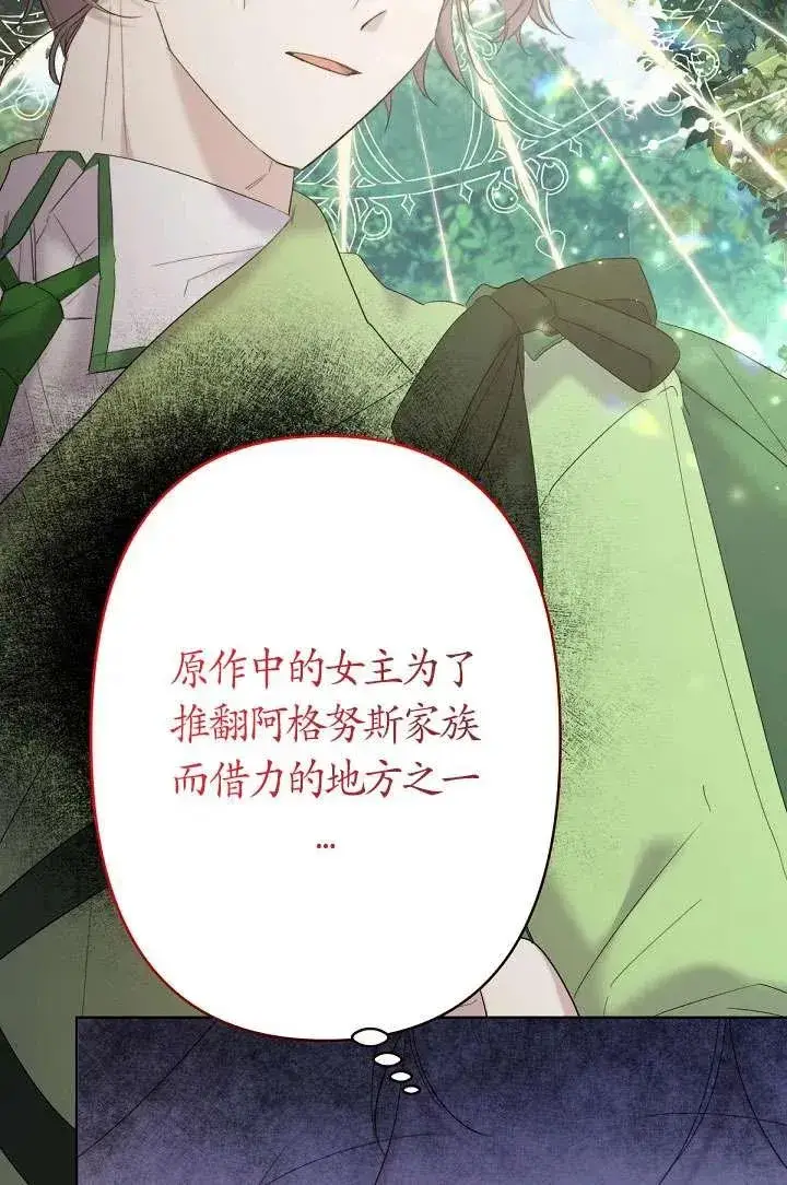 漫画《姐姐要好好抚养妹妹》第16话第45张图