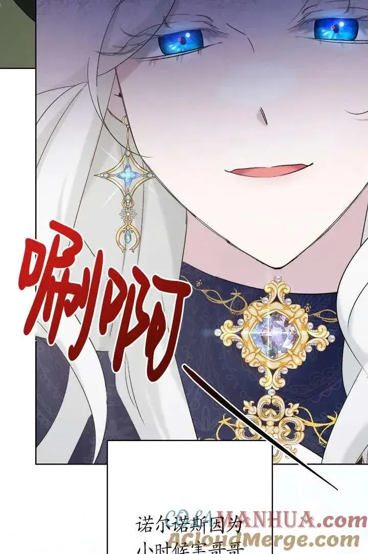 漫画《姐姐要好好抚养妹妹》第16话第46张图