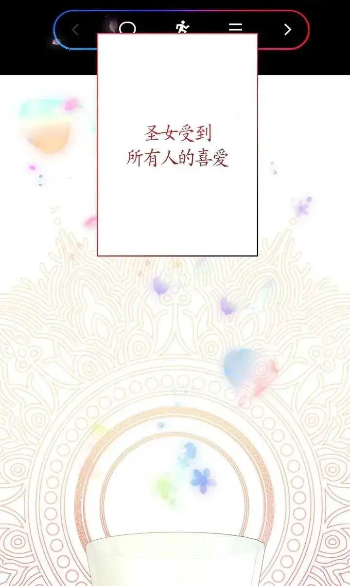 漫画《姐姐要好好抚养妹妹》第16话第51张图
