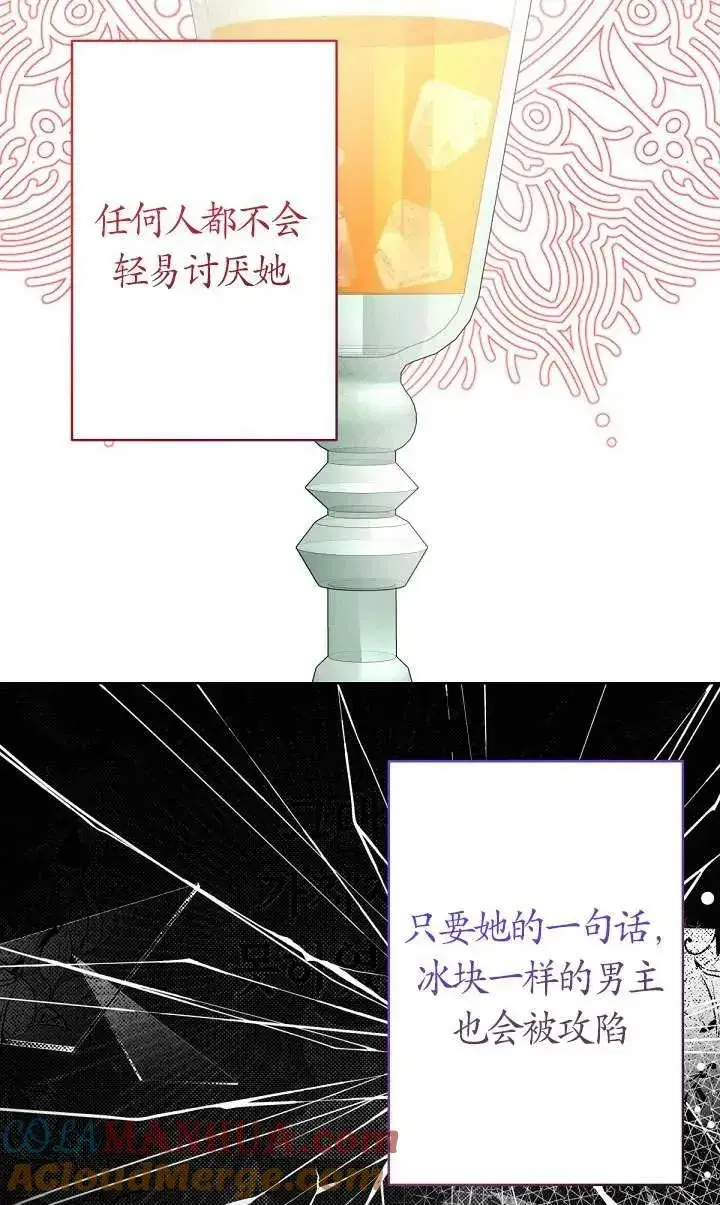 漫画《姐姐要好好抚养妹妹》第16话第52张图