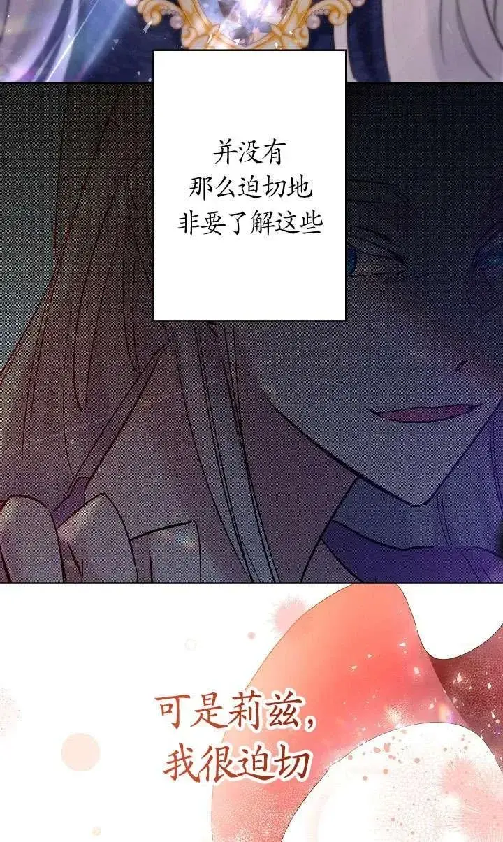 漫画《姐姐要好好抚养妹妹》第16话第56张图