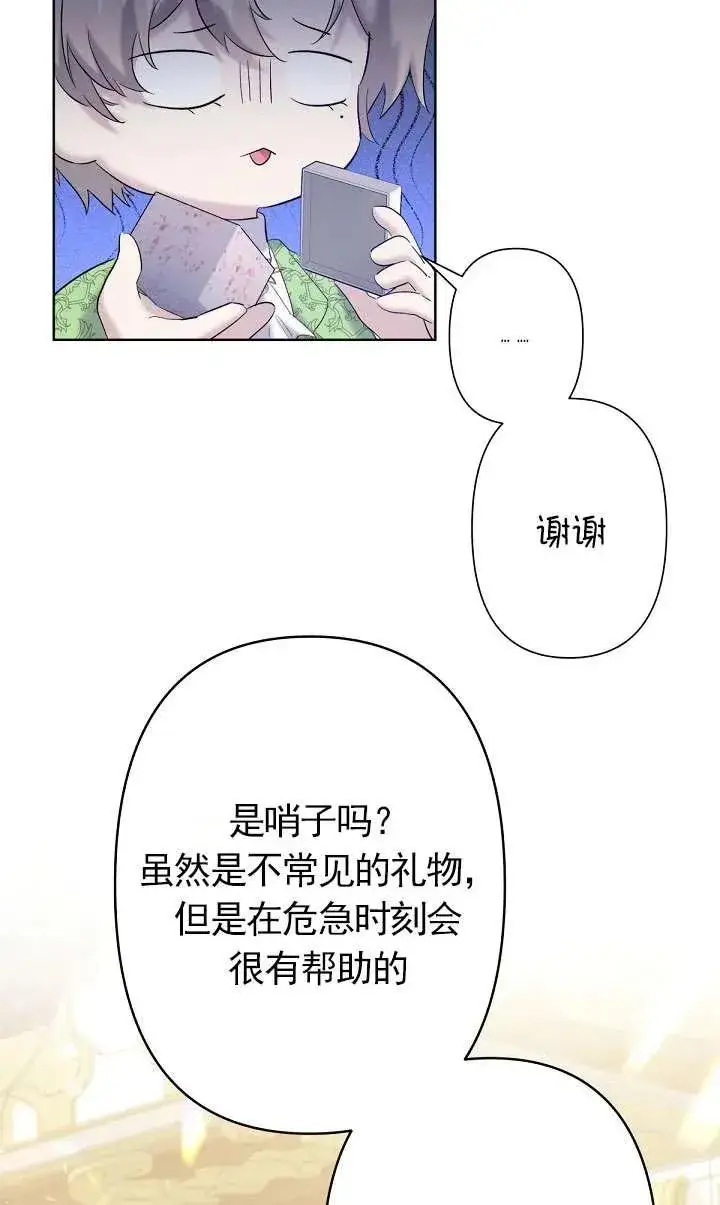 漫画《姐姐要好好抚养妹妹》第16话第63张图
