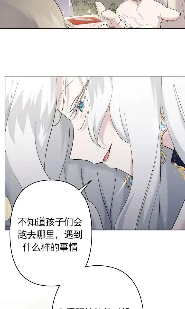 漫画《姐姐要好好抚养妹妹》第16话第65张图