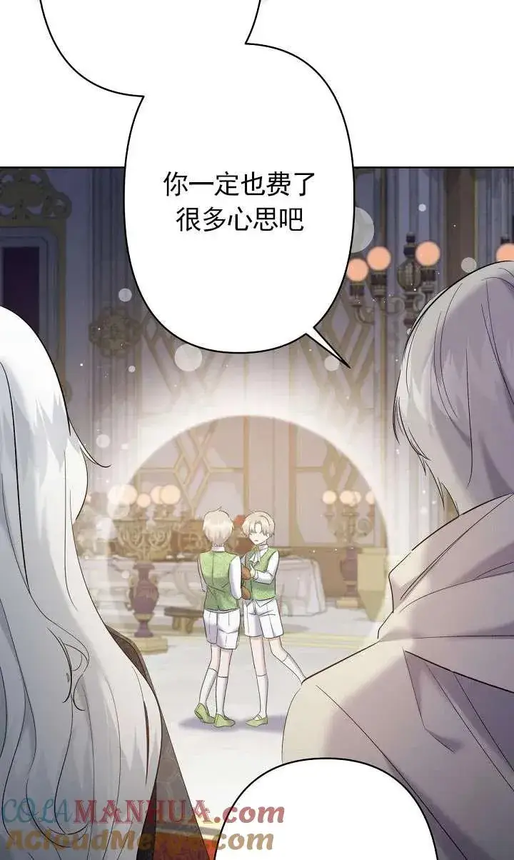 漫画《姐姐要好好抚养妹妹》第16话第70张图