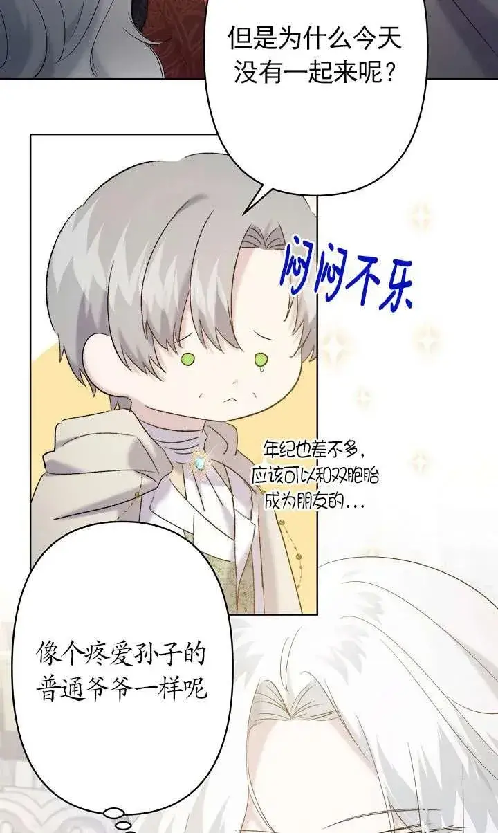 漫画《姐姐要好好抚养妹妹》第16话第71张图