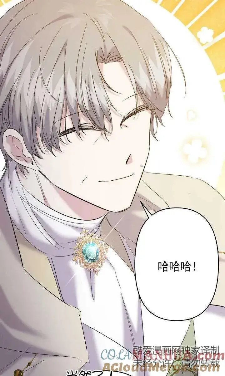 漫画《姐姐要好好抚养妹妹》第16话第73张图