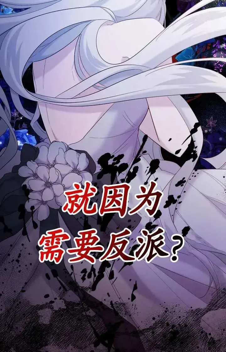 漫画《姐姐要好好抚养妹妹》第16话第8张图