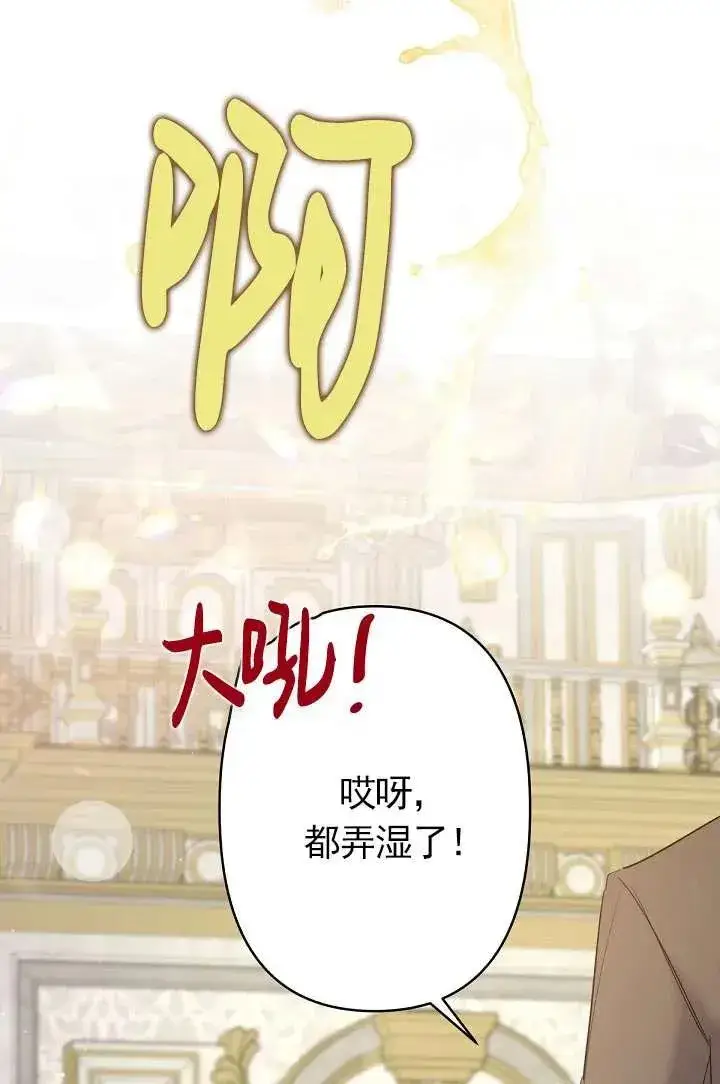 漫画《姐姐要好好抚养妹妹》第16话第81张图