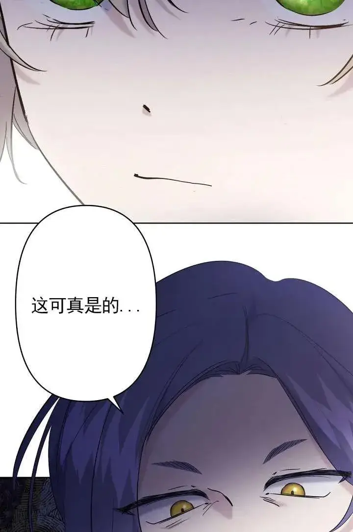 漫画《姐姐要好好抚养妹妹》第16话第84张图