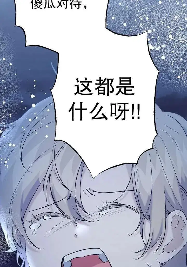 漫画《姐姐要好好抚养妹妹》第17话第23张图