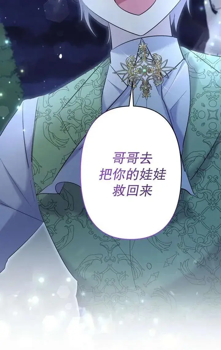漫画《姐姐要好好抚养妹妹》第17话第30张图