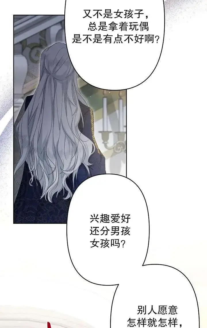 漫画《姐姐要好好抚养妹妹》第17话第35张图