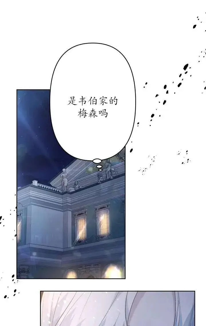 漫画《姐姐要好好抚养妹妹》第17话第41张图