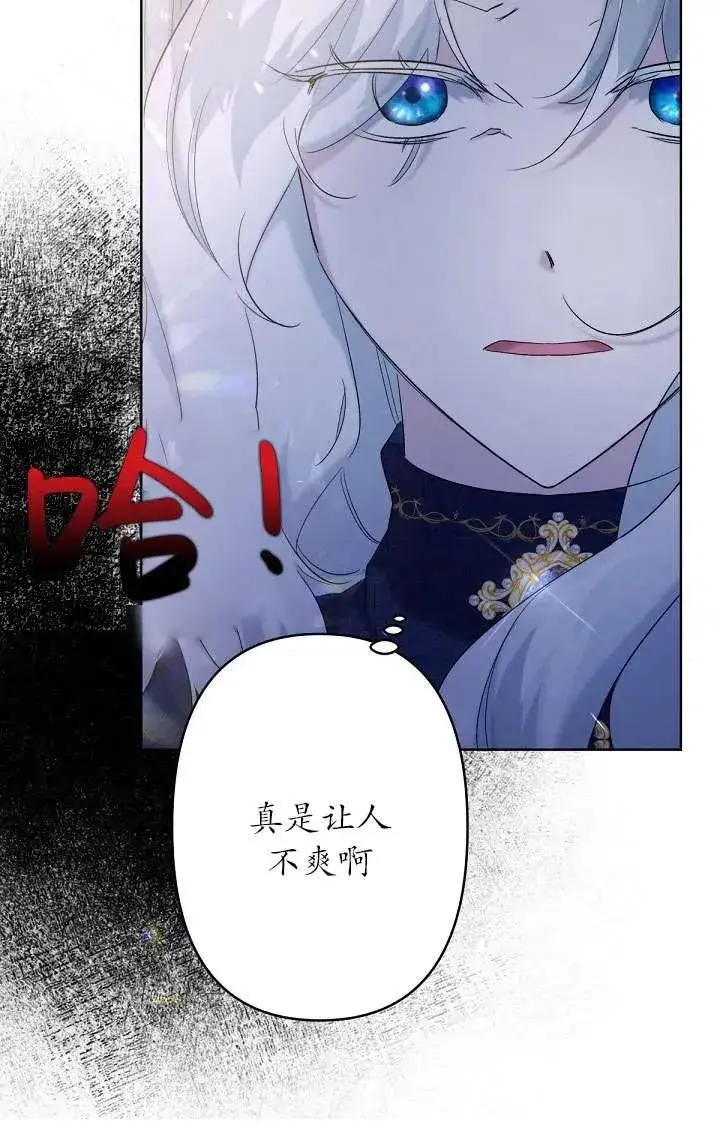 漫画《姐姐要好好抚养妹妹》第17话第42张图