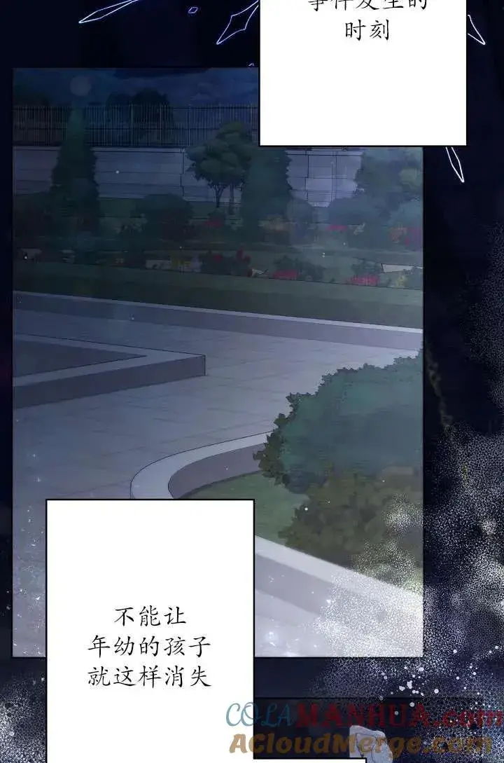 漫画《姐姐要好好抚养妹妹》第17话第46张图