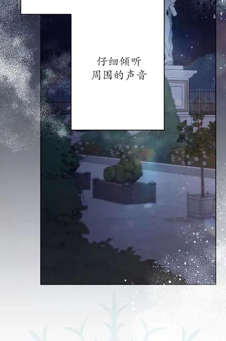 漫画《姐姐要好好抚养妹妹》第17话第47张图