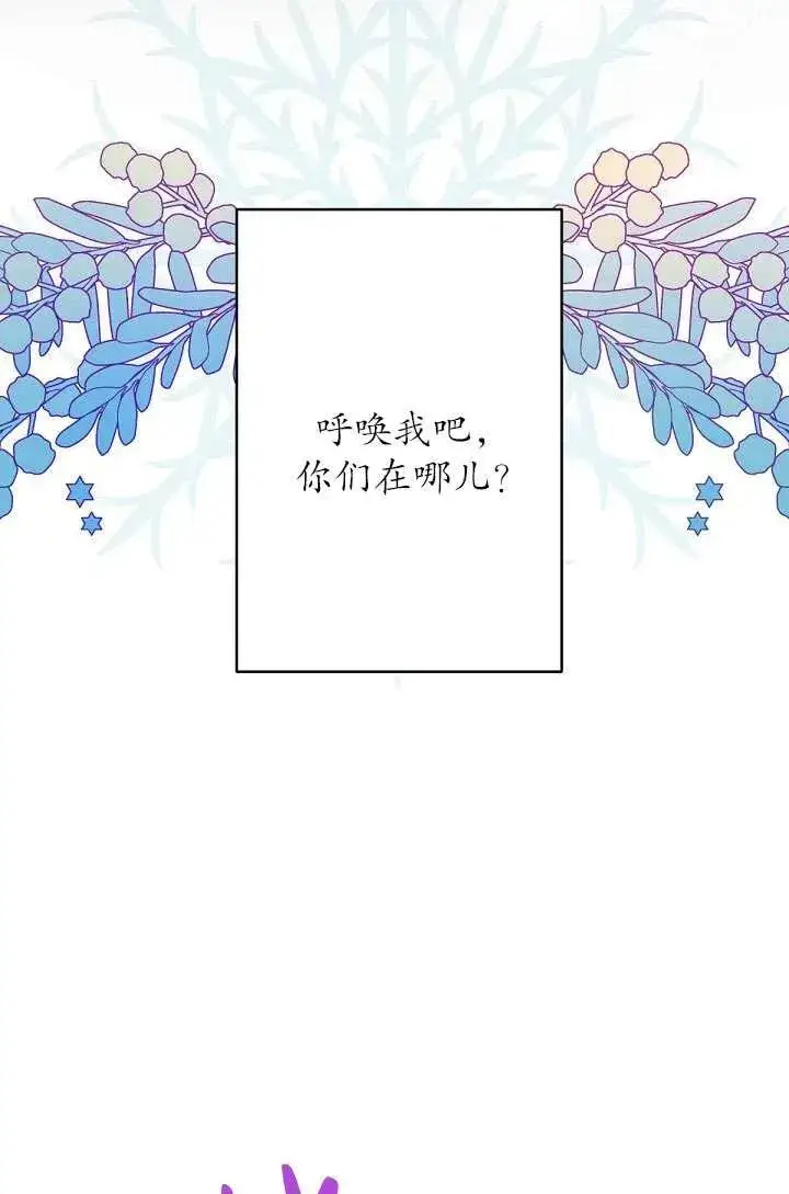 漫画《姐姐要好好抚养妹妹》第17话第48张图