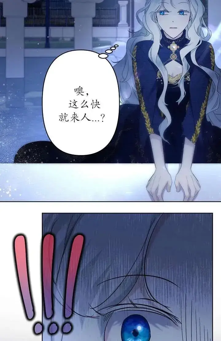漫画《姐姐要好好抚养妹妹》第17话第80张图