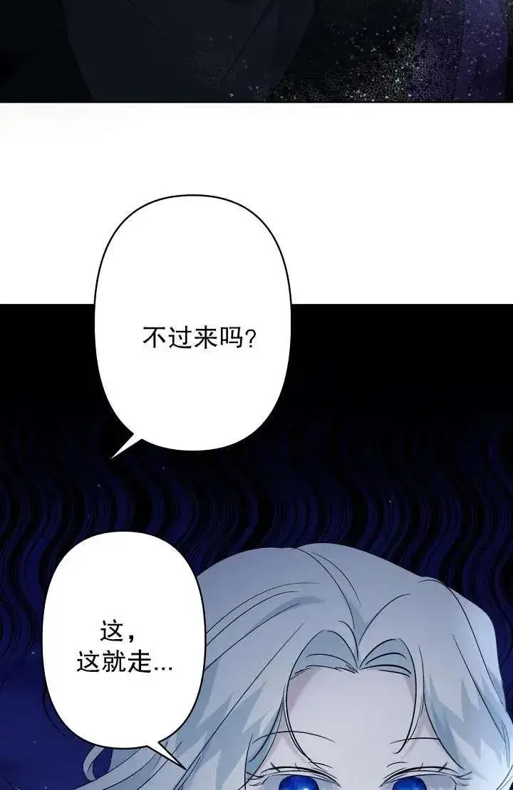 漫画《姐姐要好好抚养妹妹》第17话第90张图