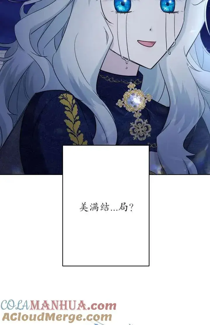 漫画《姐姐要好好抚养妹妹》第17话第91张图