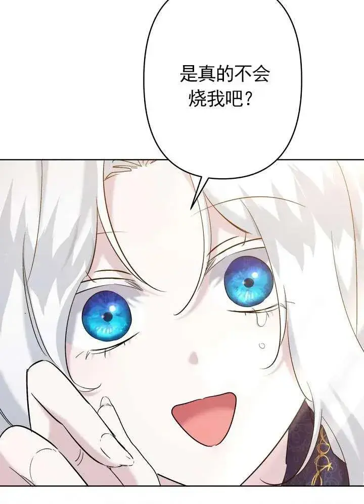 漫画《姐姐要好好抚养妹妹》第18话第50张图