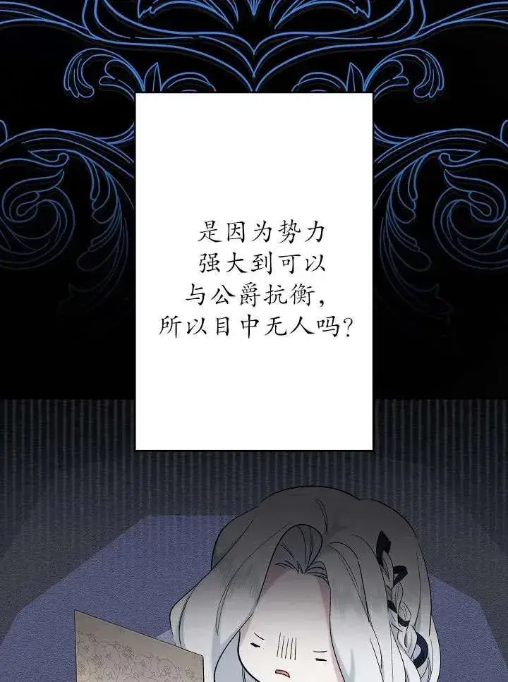 漫画《姐姐要好好抚养妹妹》第21话第15张图