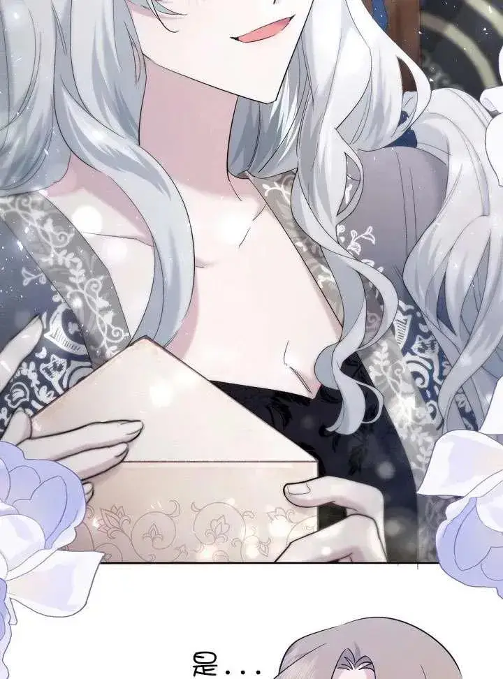 漫画《姐姐要好好抚养妹妹》第21话第50张图