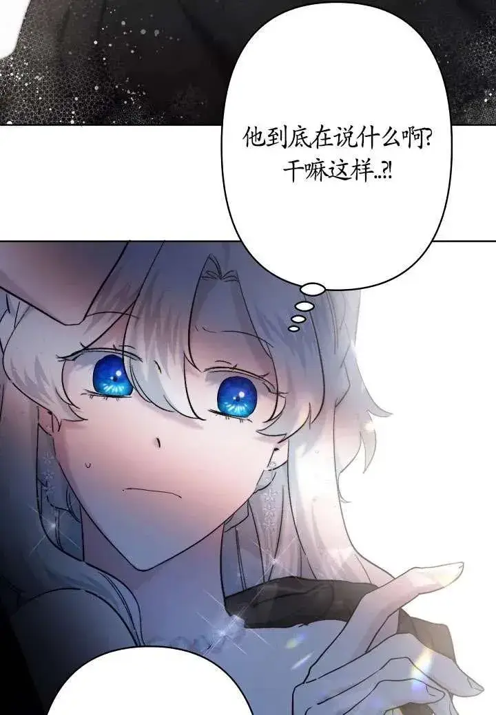 漫画《姐姐要好好抚养妹妹》第23话第51张图