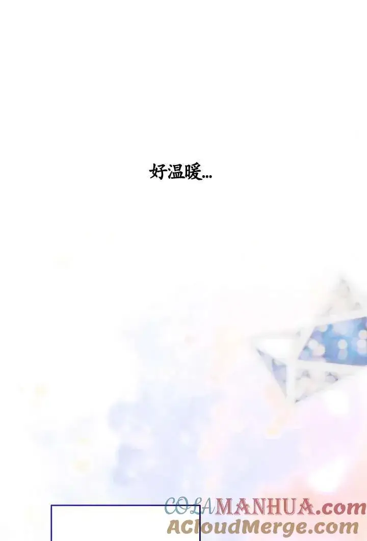 漫画《姐姐要好好抚养妹妹》第24话第19张图