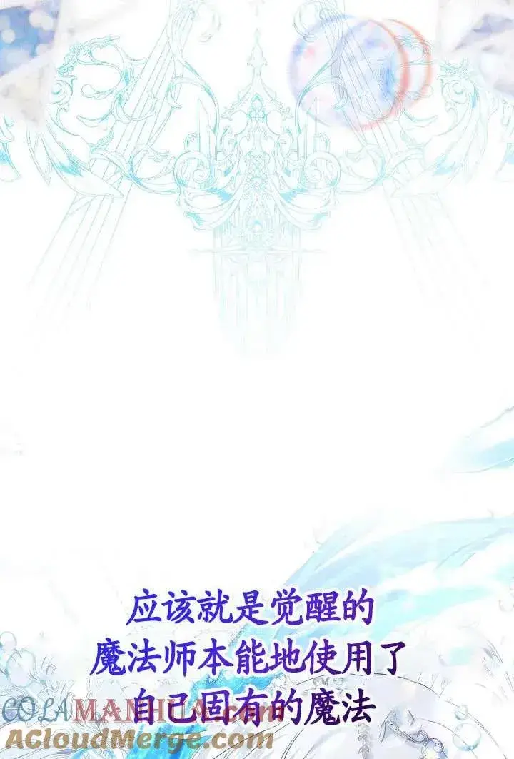 漫画《姐姐要好好抚养妹妹》第24话第22张图