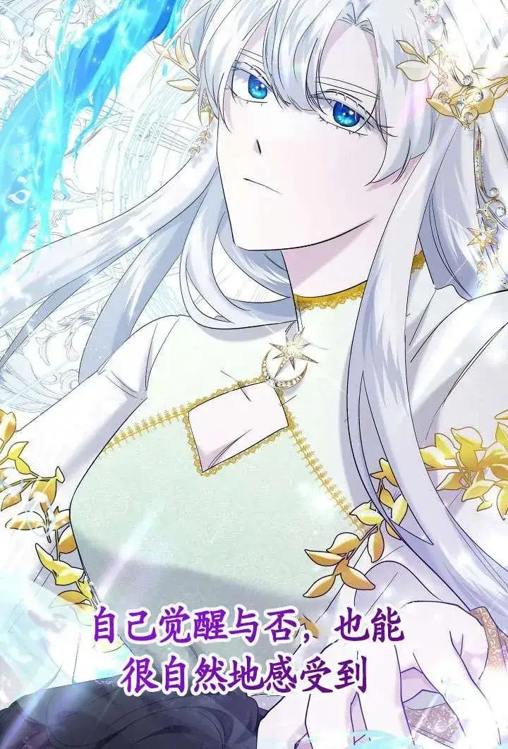 漫画《姐姐要好好抚养妹妹》第24话第23张图
