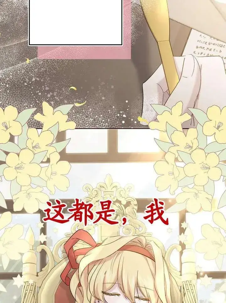 漫画《姐姐要好好抚养妹妹》第24话第42张图