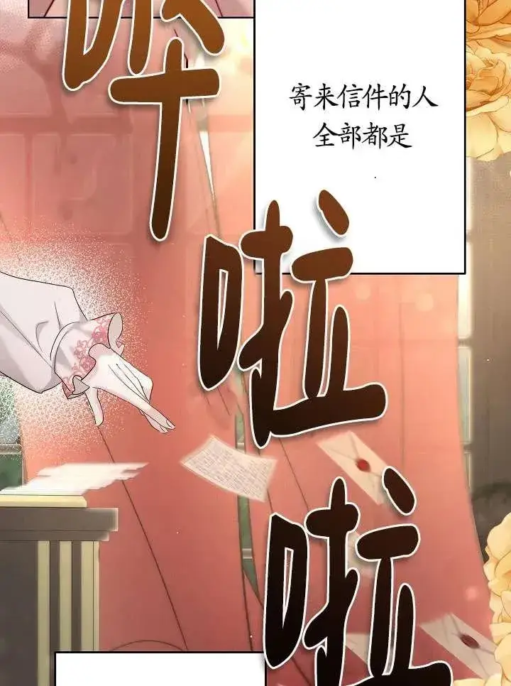 漫画《姐姐要好好抚养妹妹》第24话第47张图