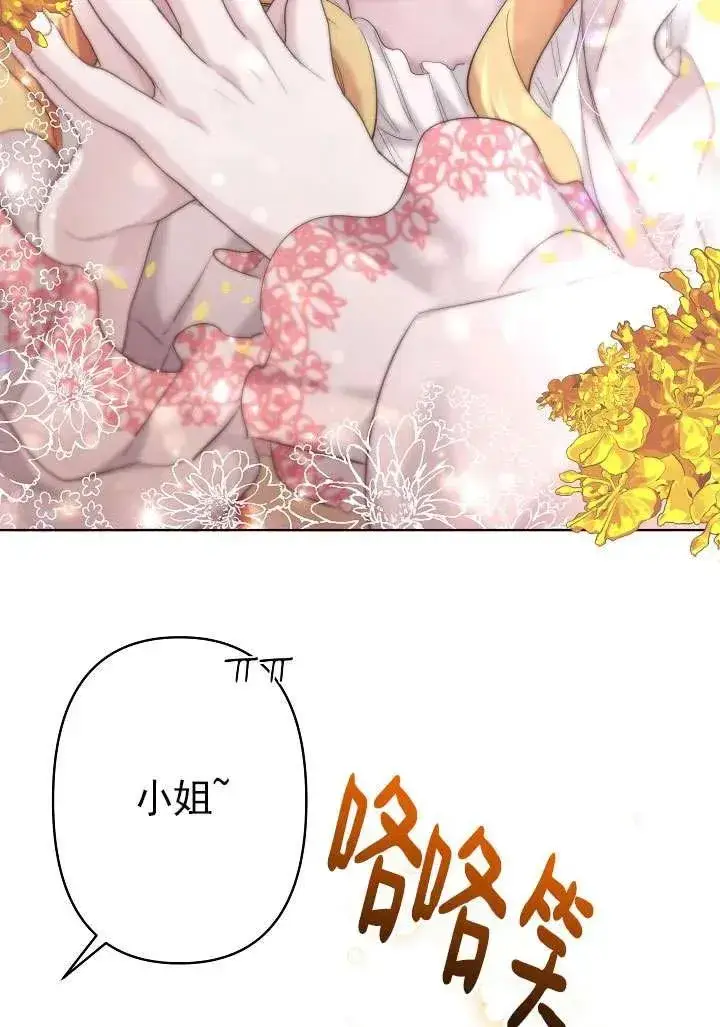 漫画《姐姐要好好抚养妹妹》第24话第59张图
