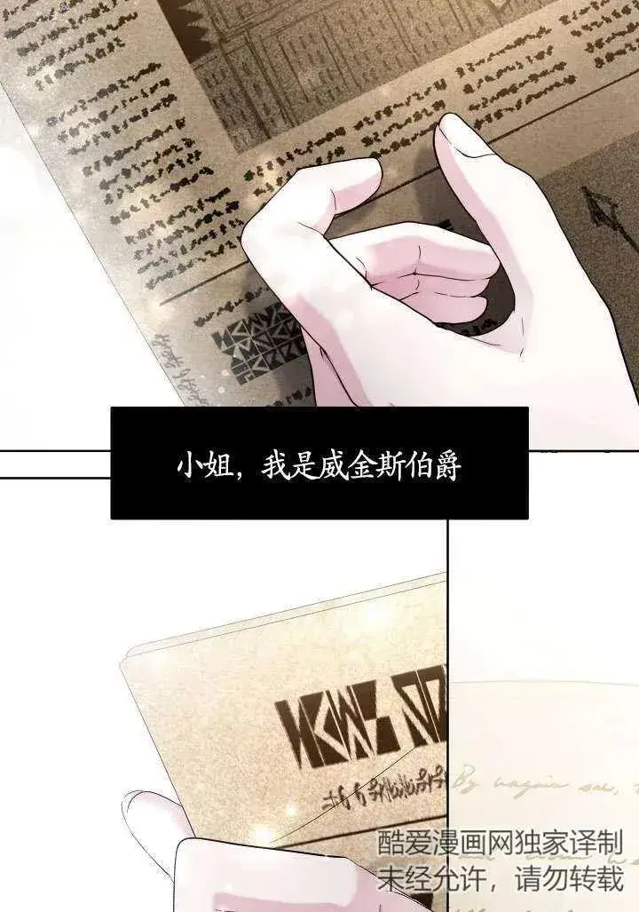 漫画《姐姐要好好抚养妹妹》第24话第69张图