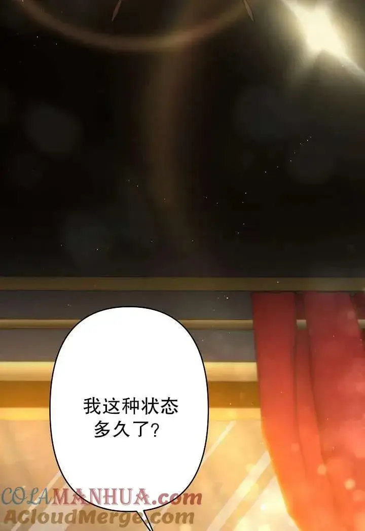 漫画《姐姐要好好抚养妹妹》第25话第10张图