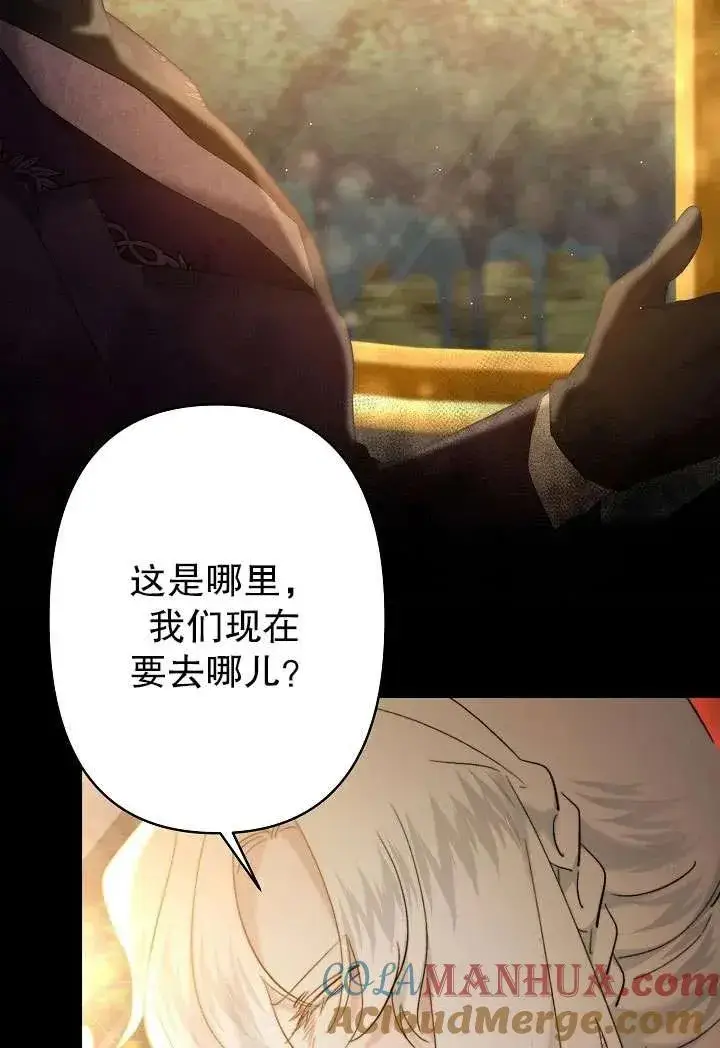漫画《姐姐要好好抚养妹妹》第25话第13张图