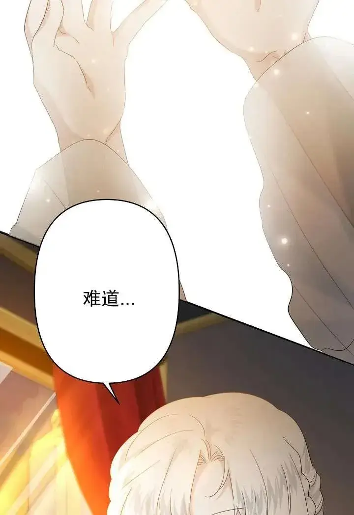 漫画《姐姐要好好抚养妹妹》第25话第18张图