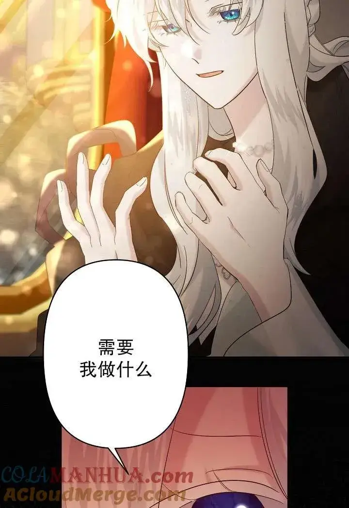 漫画《姐姐要好好抚养妹妹》第25话第19张图