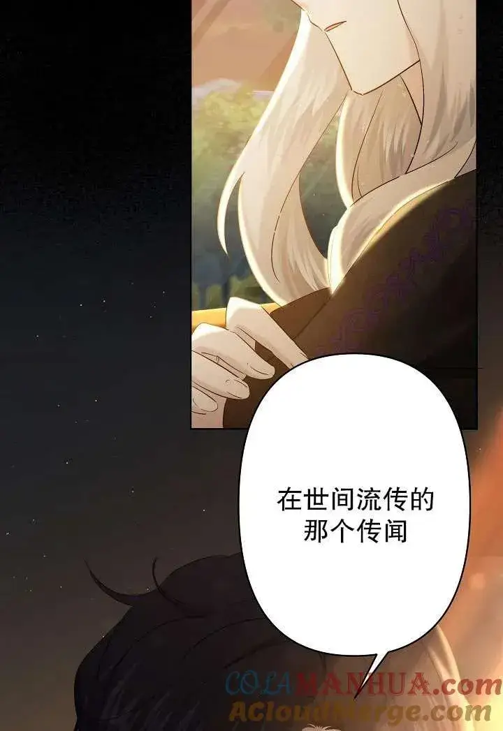 漫画《姐姐要好好抚养妹妹》第25话第22张图