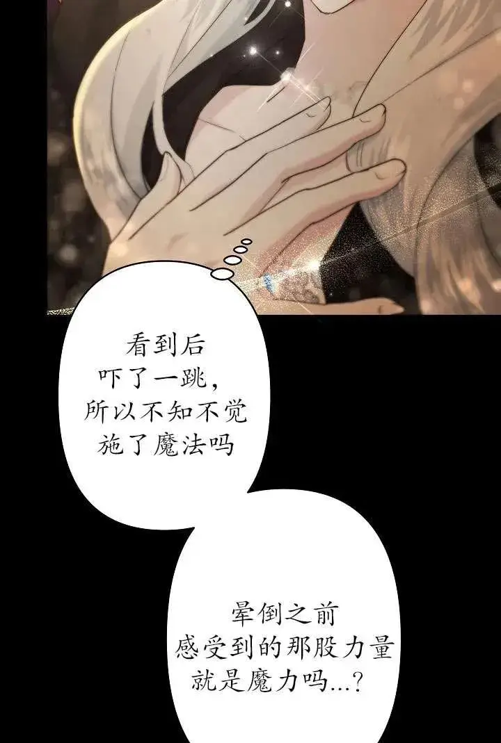 漫画《姐姐要好好抚养妹妹》第25话第35张图