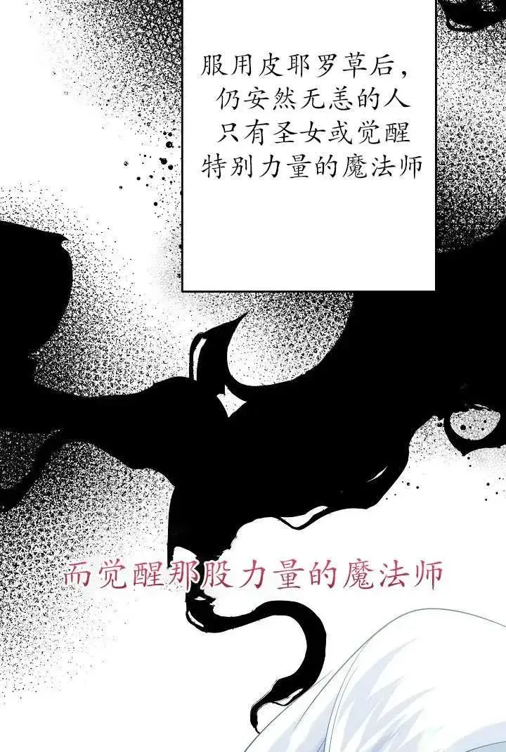 漫画《姐姐要好好抚养妹妹》第25话第38张图