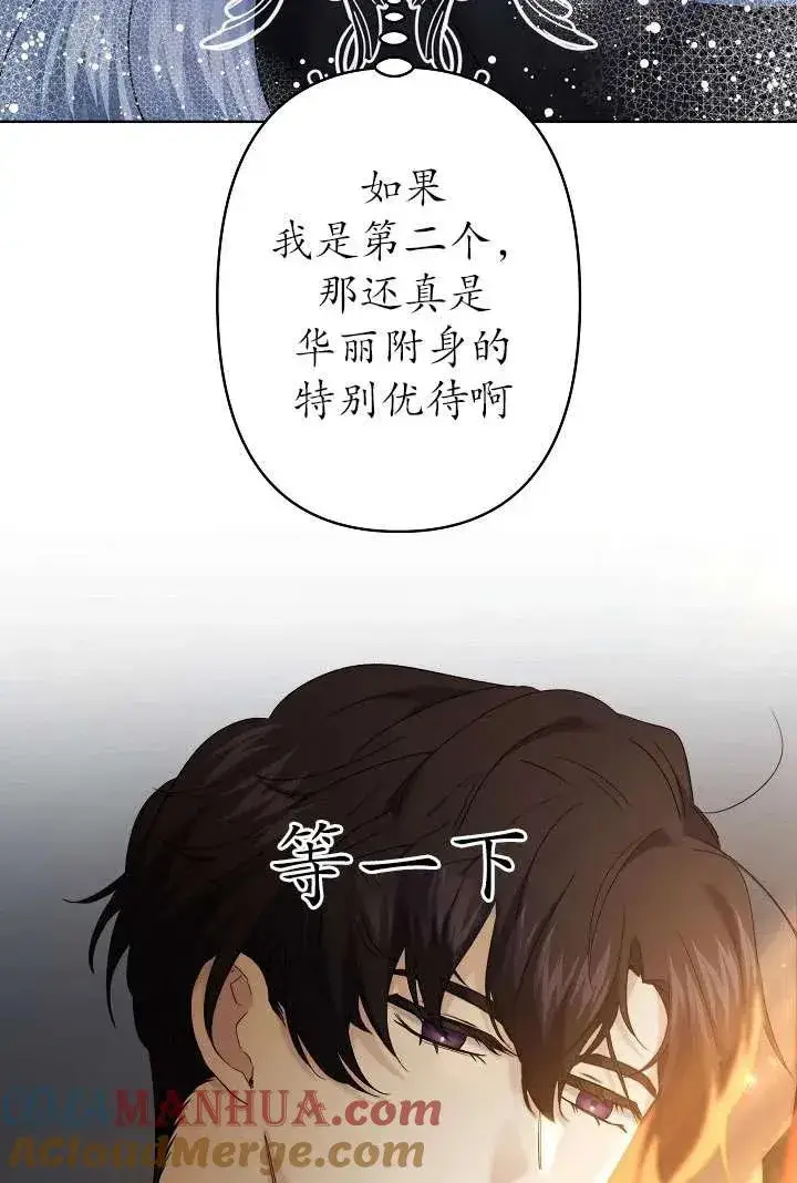 漫画《姐姐要好好抚养妹妹》第25话第40张图