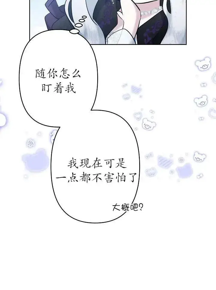 漫画《姐姐要好好抚养妹妹》第25话第44张图