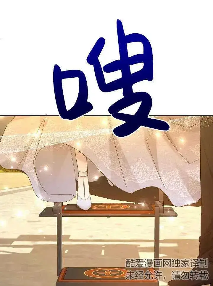 漫画《姐姐要好好抚养妹妹》第25话第56张图