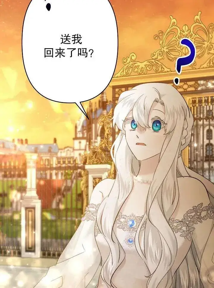 漫画《姐姐要好好抚养妹妹》第25话第59张图