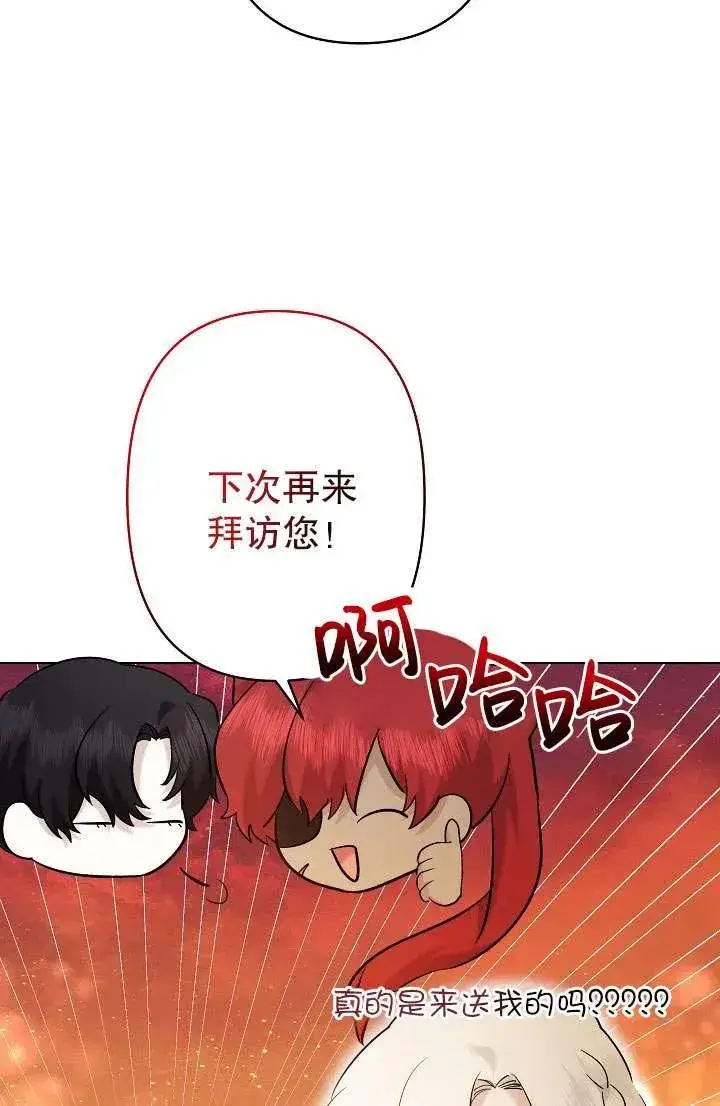 漫画《姐姐要好好抚养妹妹》第25话第69张图